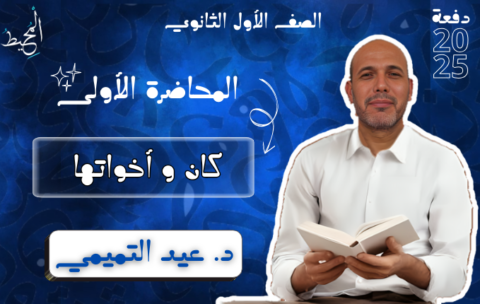 الصف الثالث الثانوي_20241017_005446_٠٠٠٠