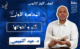 الصف الثالث الثانوي_20241017_005446_٠٠٠٠