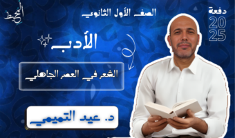 الصف الثالث الثانوي_20241017_014019_٠٠٠٠