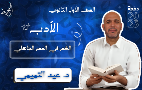 الصف الثالث الثانوي_20241017_014019_٠٠٠٠