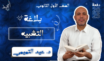 الصف الثالث الثانوي_20241017_015326_٠٠٠٠