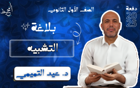 الصف الثالث الثانوي_20241017_015326_٠٠٠٠