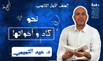 الصف الثالث الثانوي_20241017_020227_٠٠٠٠