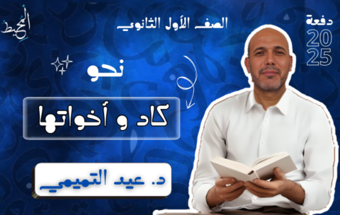 الصف الثالث الثانوي_20241017_020227_٠٠٠٠