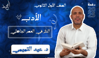 الصف الثالث الثانوي_20241017_020951_٠٠٠٠