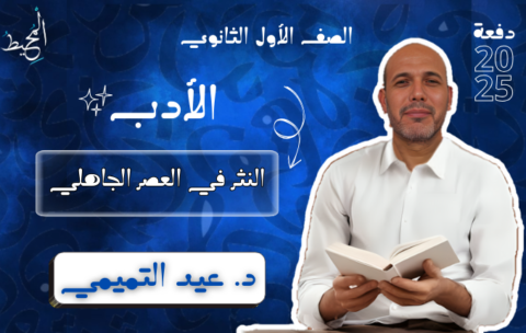 الصف الثالث الثانوي_20241017_020951_٠٠٠٠