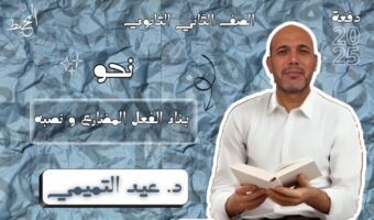 الصف الثالث الثانوي_20241017_113341_٠٠٠٠
