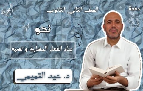 الصف الثالث الثانوي_20241017_113341_٠٠٠٠