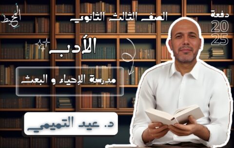 الصف الثالث الثانوي_20241017_123417_٠٠٠٠