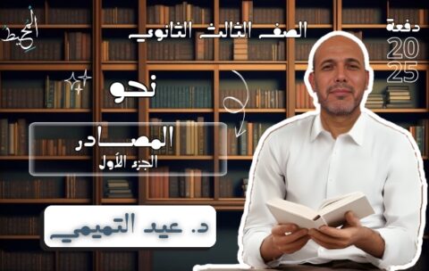 الصف الثالث الثانوي_20241017_124139_٠٠٠٠
