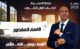 منصة المحيط اغلفة