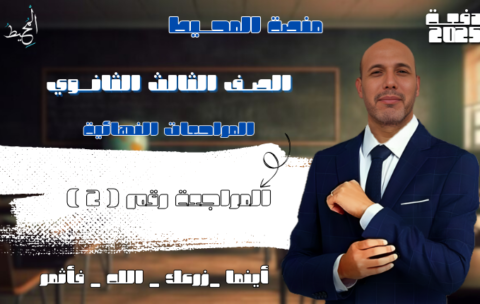 منصة المحيط اغلفة